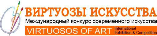 ВИРТУОЗЫ ИСКУССТВА : VIRTUOSOS OF ART Международная выставка-конкурс современного искусства